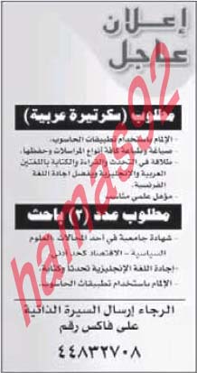 وظائف شاغرة فى جريدة الشرق قطر الخميس 09-05-2013 %D8%A7%D9%84%D8%B4%D8%B1%D9%82+1