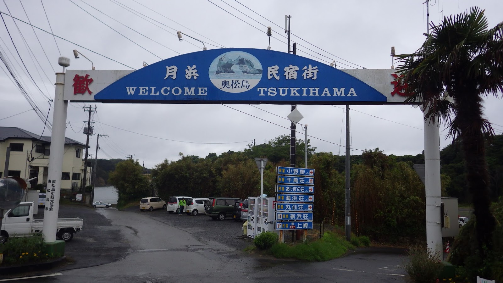宮城県復興応援ブログ ココロプレス 奥松島 月浜の海で遊ぼう 東松島市月浜