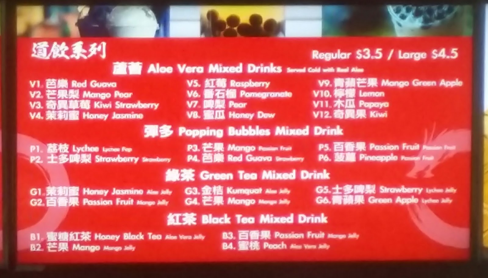 Rockville Nights Tea Dó Rockville menu preview (Photos)