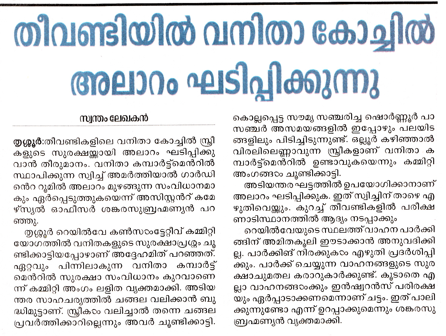 manorama english online manorama english online