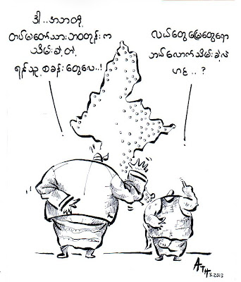 ဟုုိဘ၀တုုန္းက သိမ္းခဲ့တာ