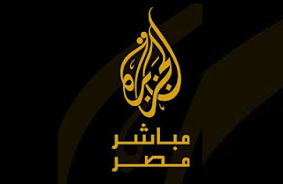 شاهد قناة Algazera Mubasher Masr بث حي مباشر Aljazeera+mubasher