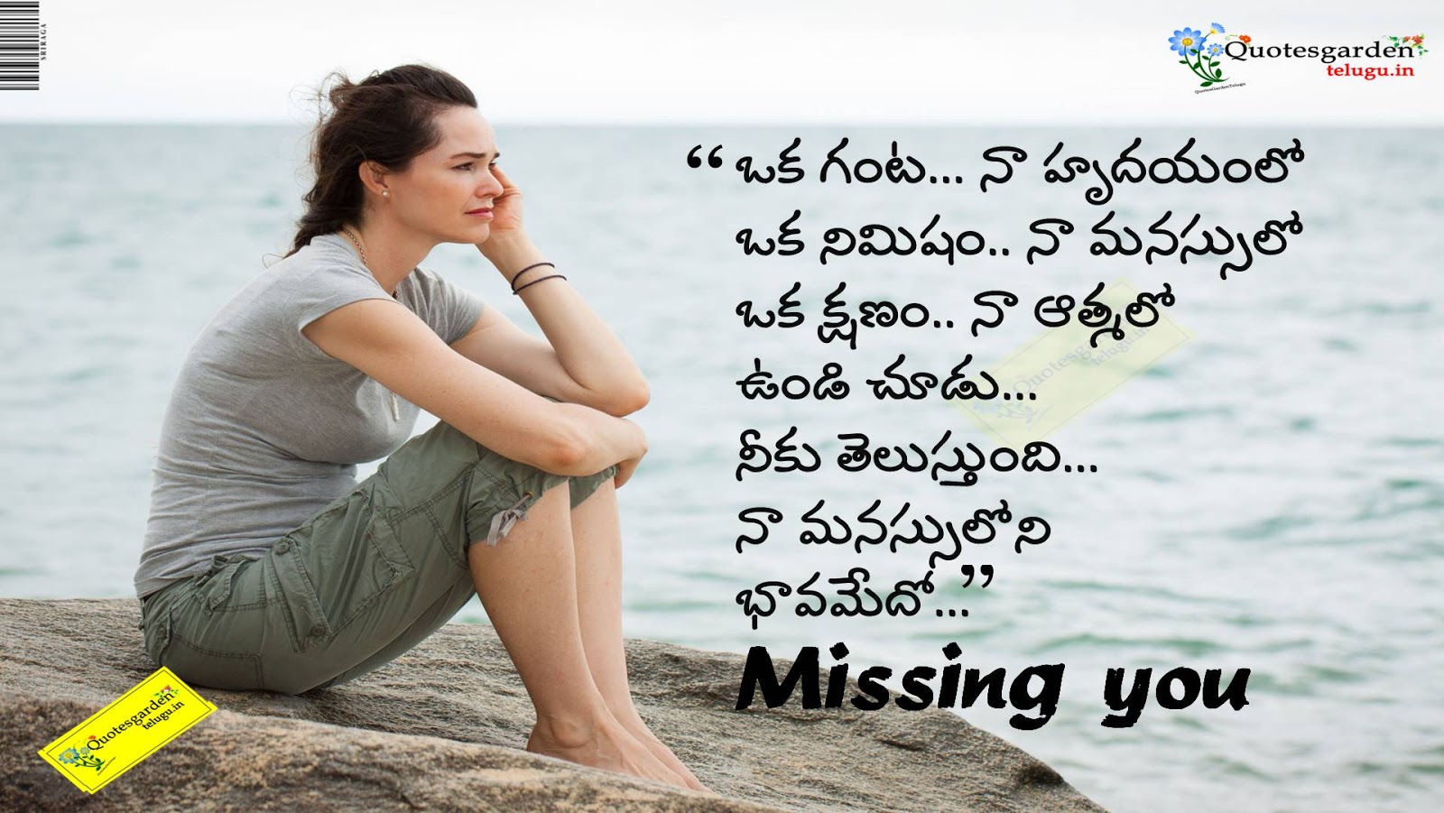 Missing you Friendship day Quotes in telugu heart touching Telugu ...