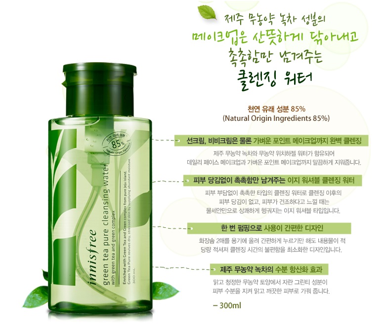 My Beauty Diary Innisfree Green Tea Pure Cleansing Water Review