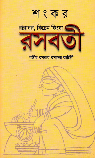 pdf story books free bengali full