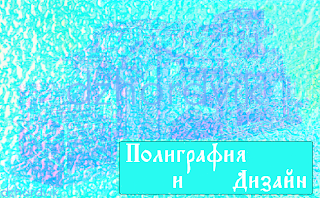 Пост о взаимоотношениях между заказчиком и производителем полиграфической продукции