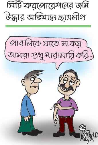 Bangla funny kobita