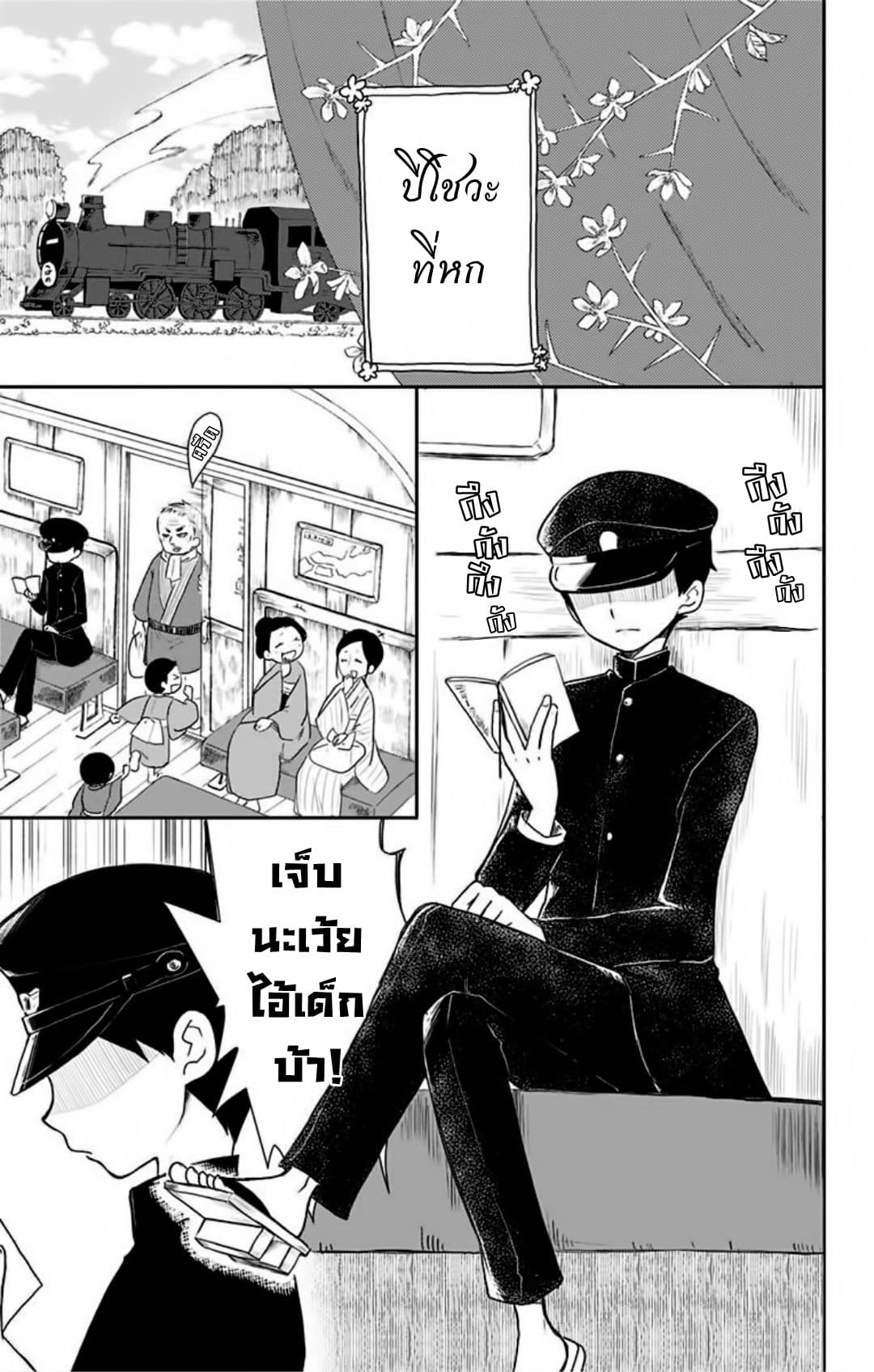 Shouwa Otome Otogibanashi 2 อ่าน Shouwa Otome Otogibanashi 2 TH Shouwa