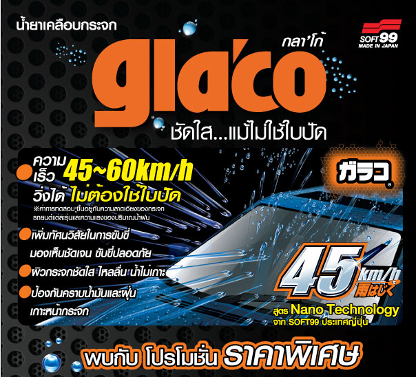 Glacothailand