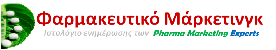 Pharma Marketing Experts Blog | Φαρμακευτικό Μάρκετινγκ | Νίκος Καζάζης