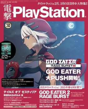 Daisuki' Anime Streaming Service Adding 'God Eater' To Summer Line Up -  Good e-Reader