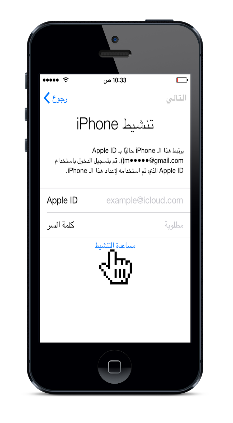 بالصور طريقة لتخطي مشكلة Icloud Activation على نظام التشغيل Ios 8 X