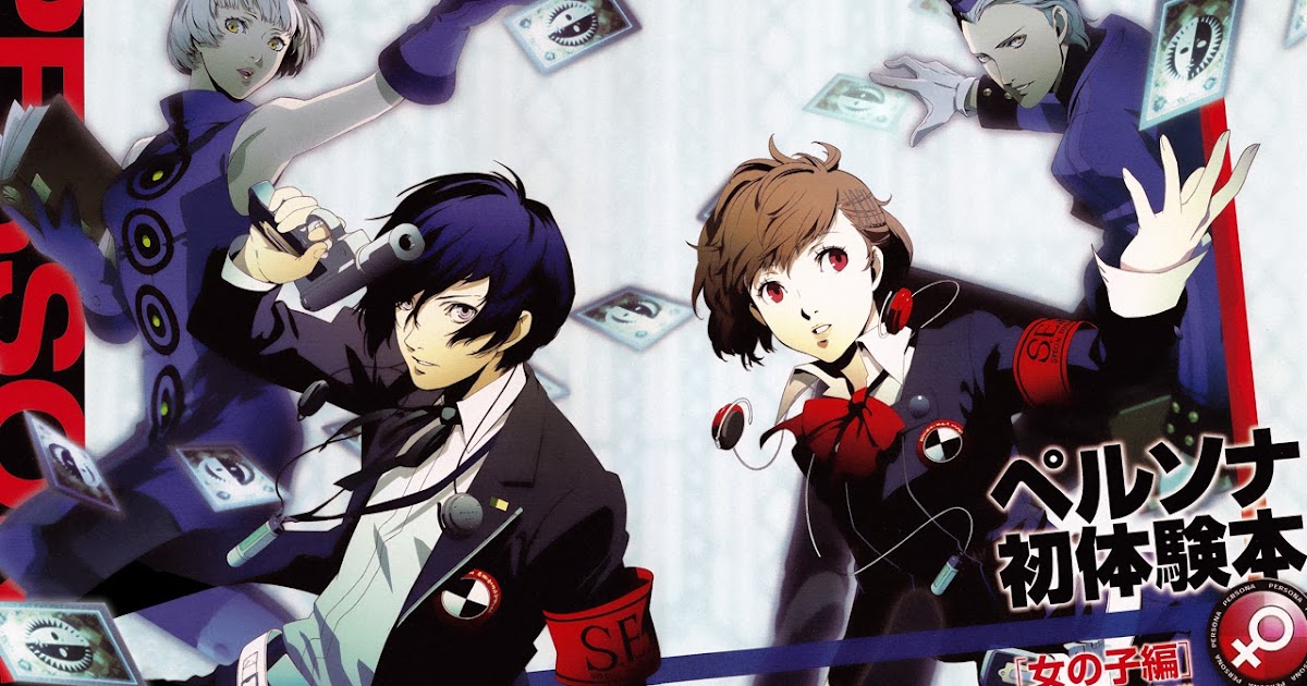 persona 3 portable doushinji persona 3 portable doushinji
