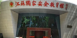 Museum Nasional Jiangsu