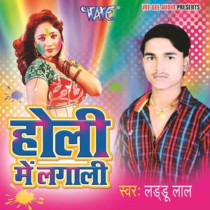 holi me hilali album song download holi me hilali album song download