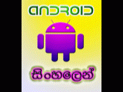 සිංහල ස්මාර්ට් phone apk downlod