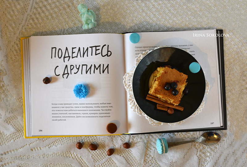 остин клеон, шарлотка, книга