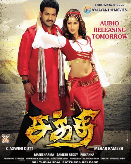 sakthi in ntr