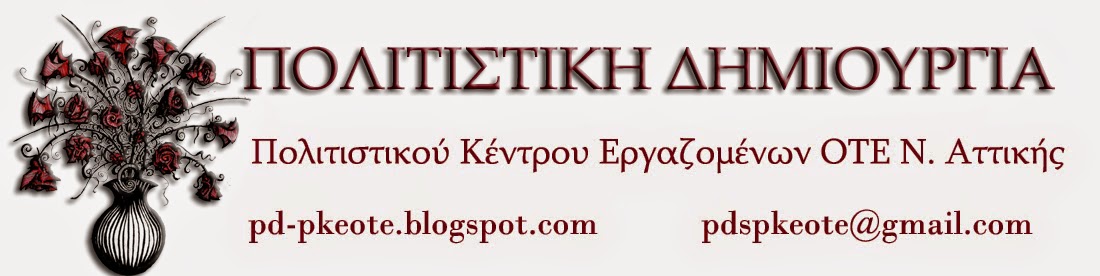 Πολιτιστική Δημιουργία