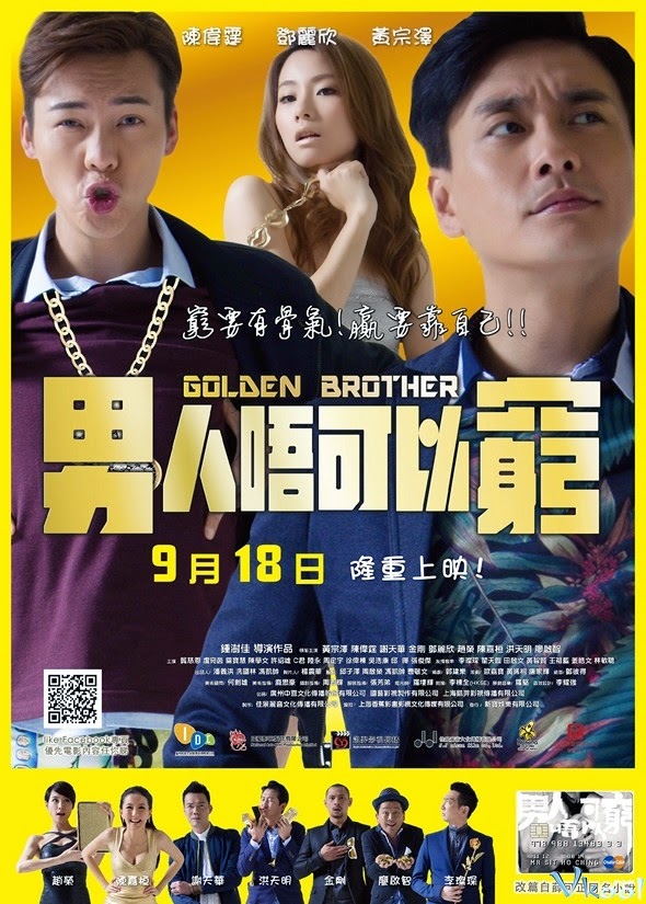 Anh Em Có Nhau - Golden Brother (2014) Anh Em Có Nhau - Golden Brother (2014)