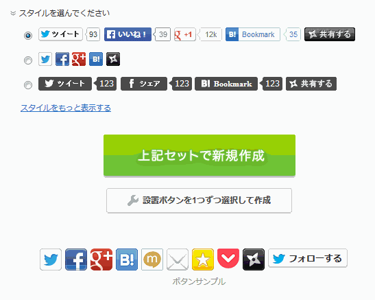 Blogger のモバイル テンプレートを編集して SNS (Twitter や Facebook) 用の共有ボタン