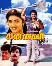 Watch Chinnavar (1993) Tamil Movie Online