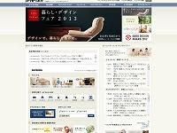 国産家具メーカーのカリモク家具 karimoku http://www.karimoku.co.jp/