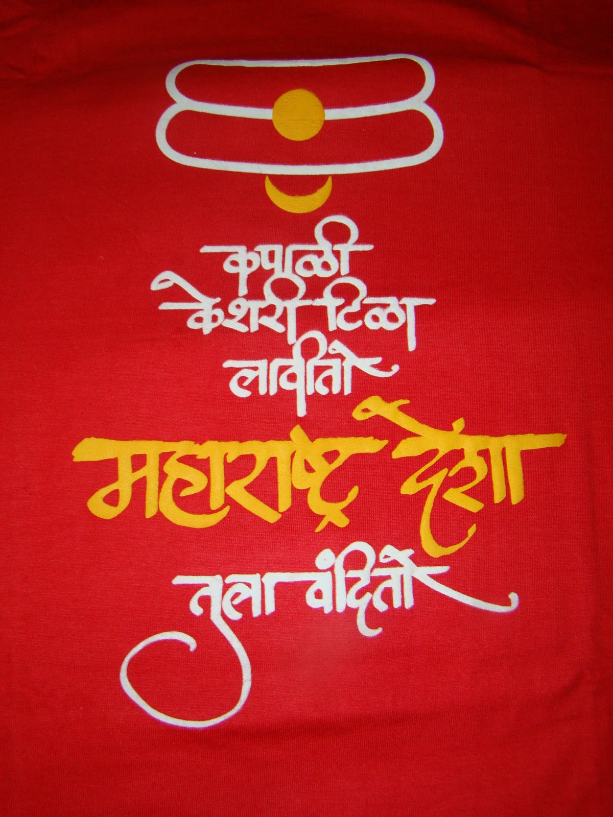 Maharashtra Desha Photos