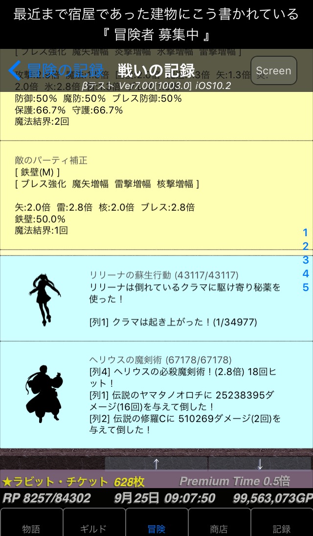 冒険者ギルド物語めもめも Ver7 00 その2