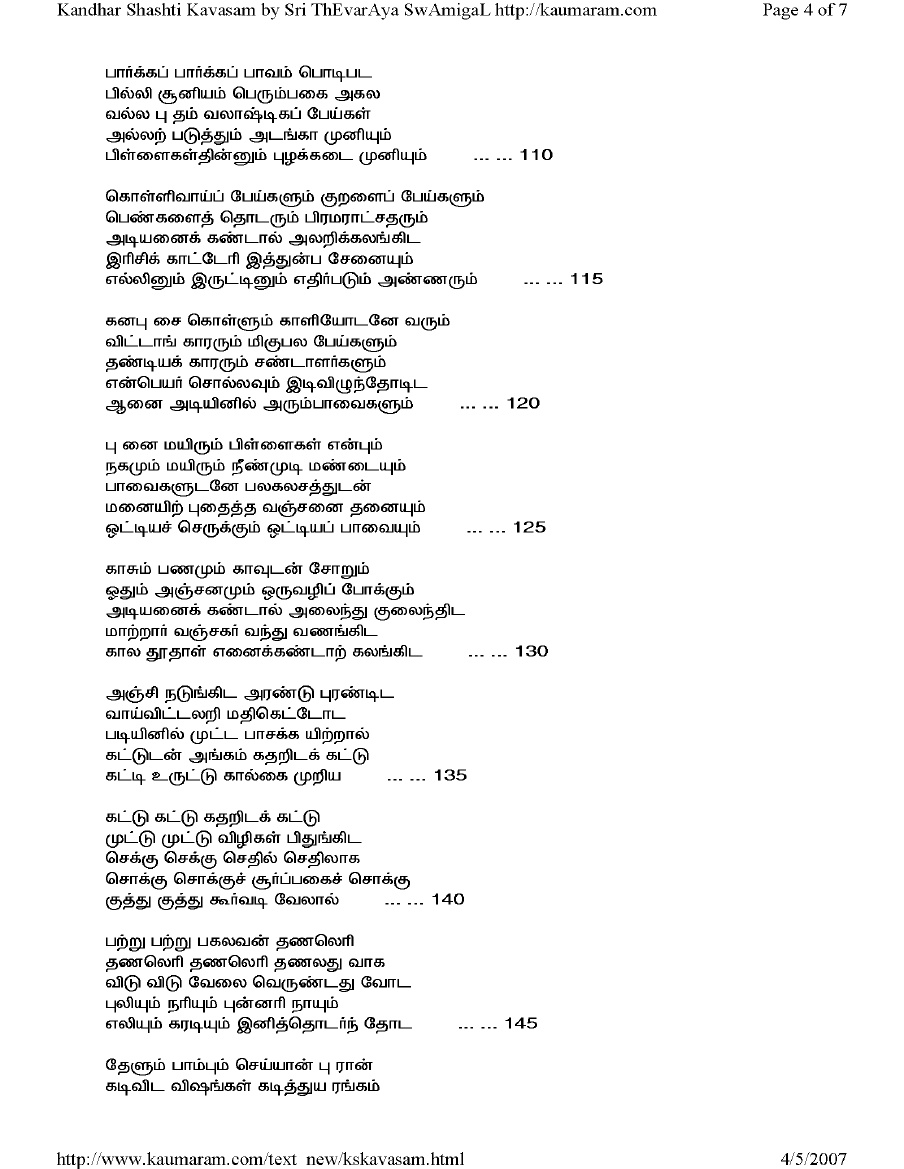 Kantha Sasti Kavasam Full Song Mp3 Download ((FULL)) 4-a654c7043a