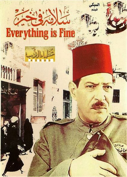Hayat El Zalam [1940]