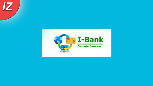 Онлайн банкинг I-Bank