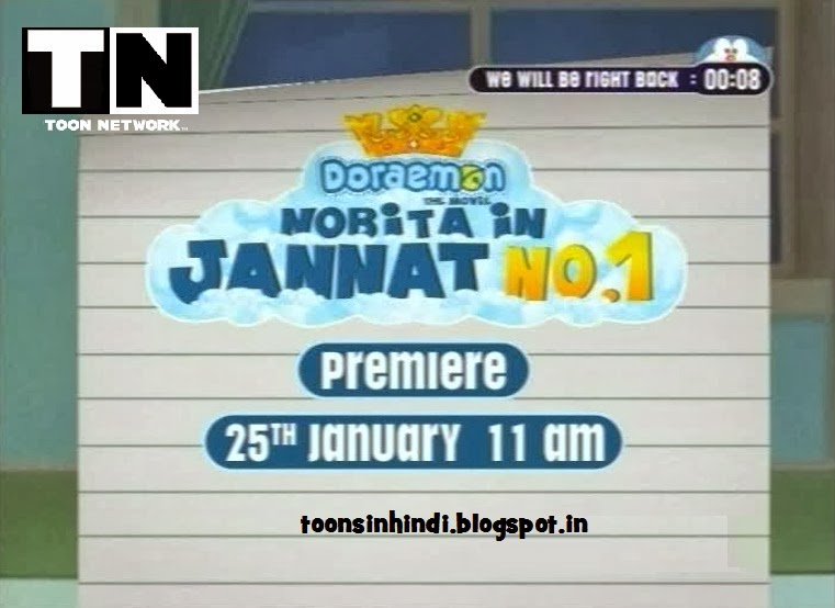 Doraemon The Movie Nobita In Jannat No1 Free 20