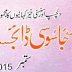 Jasusi Digest September 2015
