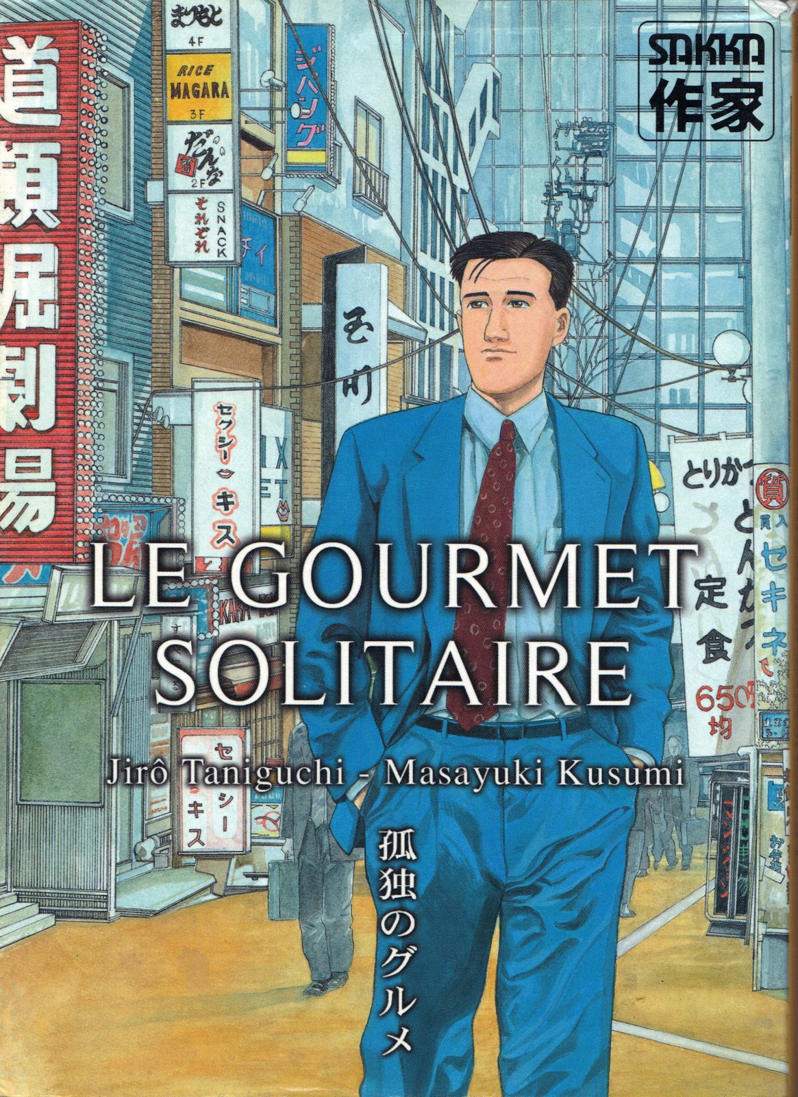 Le Gourmet Solitaire funambul(in)e Le Gourmet Solitaire