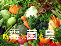 濾水器,淨水器,O3動能水