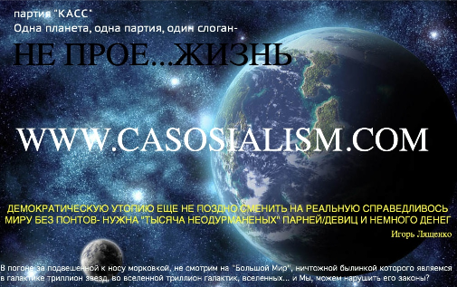 Журнал партии Справедливость КАСС