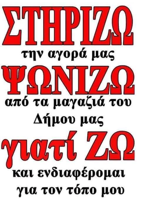 ΑΓΟΡΑ