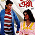 TROYEE (1982) CLASSIC BENGALI MOVIE ALL MP3 SONGS FREE DOWNLOAD