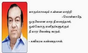 kannadasan.jpg
