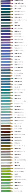 Japanese definition of color shade