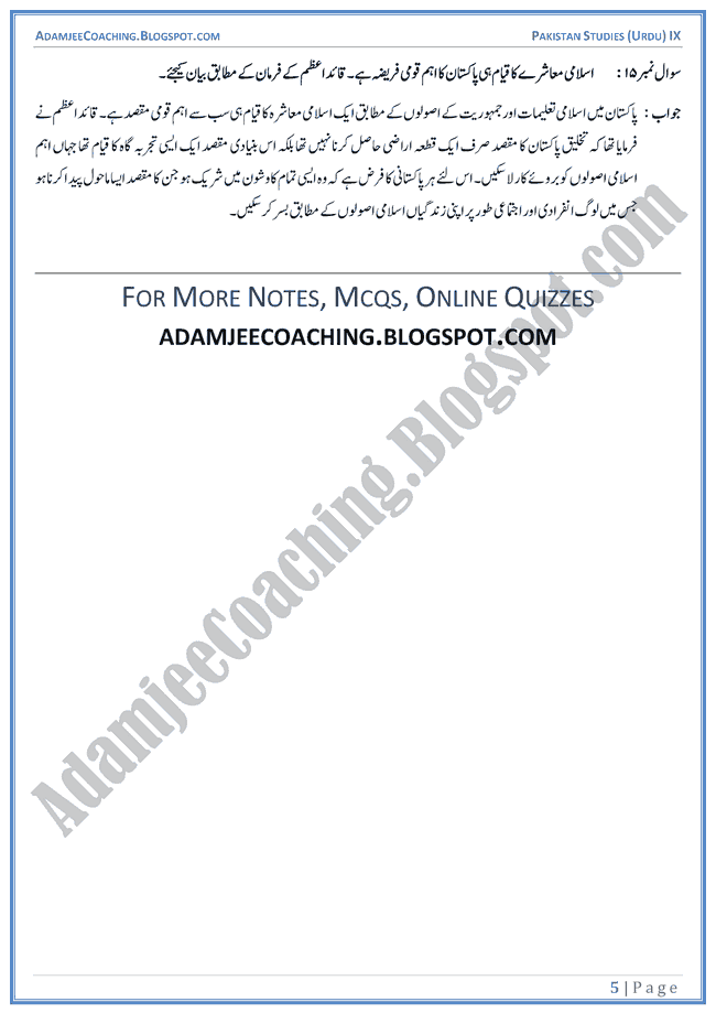 essay on social welfare