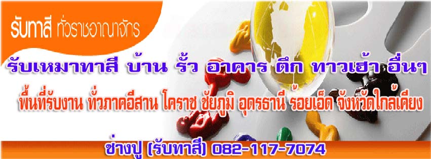 ร้านแอร์บ้าน ราคาติดตั้งแอร์ ซ่อม ย้าย แอร์ขอนแก่น