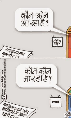 arvind kejriwal cartoon, AAP party cartoon, narendra modi cartoon, bjp cartoon, cartoons on politics, indian political cartoon