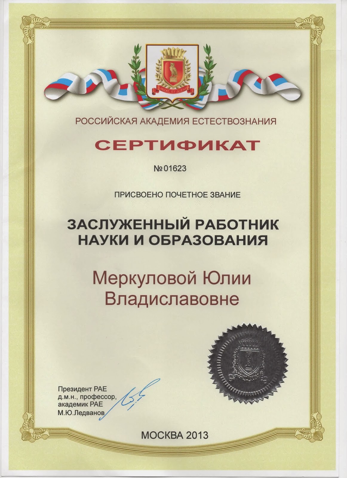 Поздравление к повышению звания Поздравление к повышению звания