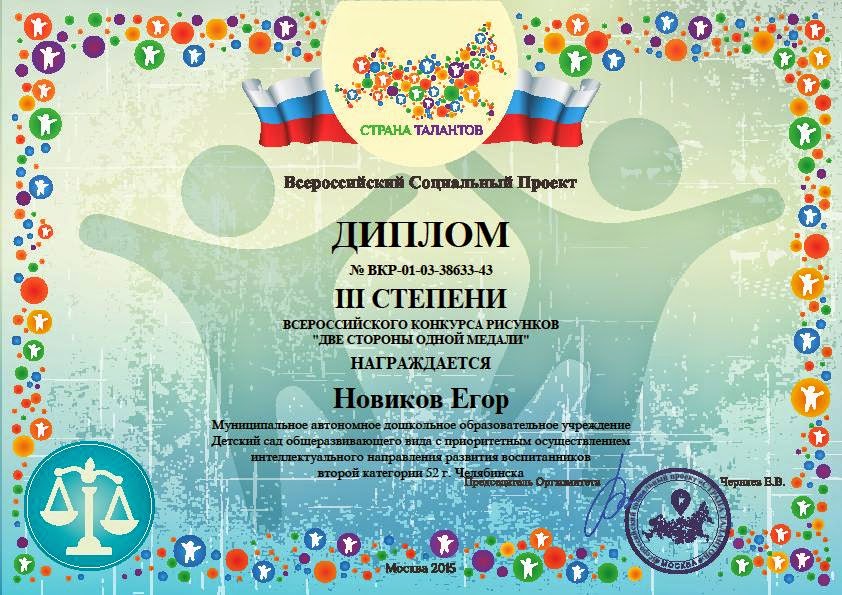 Всероссийский конкурсы талантов Всероссийский конкурсы талантов