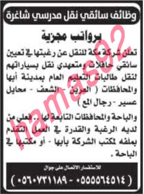 وظائف شاغرة فى جريدة الوطن السعودية الاربعاء 31-07-2013 %D8%A7%D9%84%D9%88%D8%B7%D9%86+%D8%B3+1