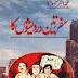 Safar Teen Darweshon Ka