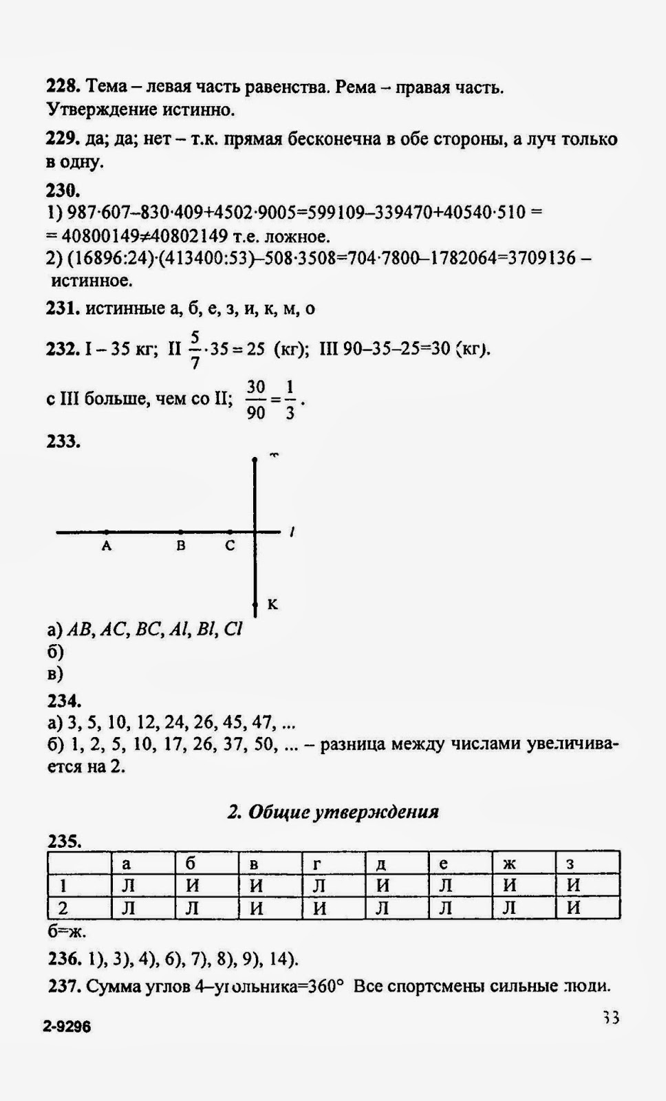 Гдз От Путина 5 Класс По Математике Дорофеев Гдз От Путина 5 Класс По Математике Дорофеев
