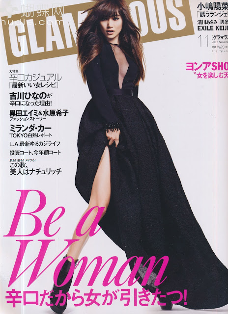 GLAMOROUS (グラマラス) November 2012年11月号 【表紙】 ヨンア youn-a japanese magazine scans